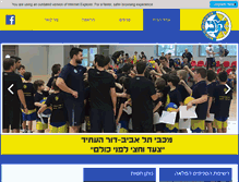 Tablet Screenshot of maccabi-school.co.il